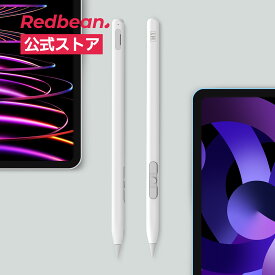 送料無料 SPU 楽天スーパーセール 2025年12月4日20:00∼12月11日1:59 REDBEAN Pencil H1 | iPad スタイラスペン タッチペン 交換用ペン先付き | ワイヤレス充電 USB Type-C (タイプC)充電 | ボタン切替 GoodNotes (グッドノート) Procreate (プロクリエイト) 対応
