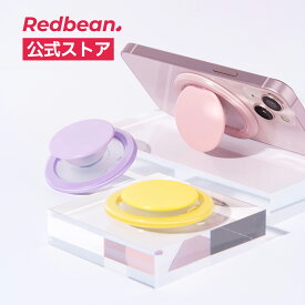 送料無料 | SPU 楽天スーパーセール 2025年12月4日20:00∼12月11日1:59 | REDBEAN Bubble Tok | MagSafe (マグセーフ) 対応 マグネット シリコン スマホグリップ グリップトック | 薄型 コンパクト 落下防止 | iPhone (アイフォン) Android (アンドロイド)