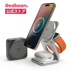 送料無料 SPU 楽天スーパーセール 2025年12月4日20:00∼12月11日1:59 REDBEAN P1-QI2 | Qi2規格 最大25W 3in1 ワイヤレス 急速充電 コンパクト スタンド | MagSafe | iPhone 16/15/14/13/12 series / Galaxy S20/S10/S10+/S9 / AirPods/ワイヤレスイヤホン / Apple Watch対応
