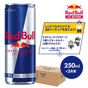 �y�����z ���b�h�u�� �G�i�W�[�h�����N 250ml×24�{(24�{×1�P�[�X) �������� Red Bull ������������ �h�{�h�����N �J�t�F�C�� �� �M�t�g redbull �Y�_ �Y�_���� �� �܂Ƃߔ���