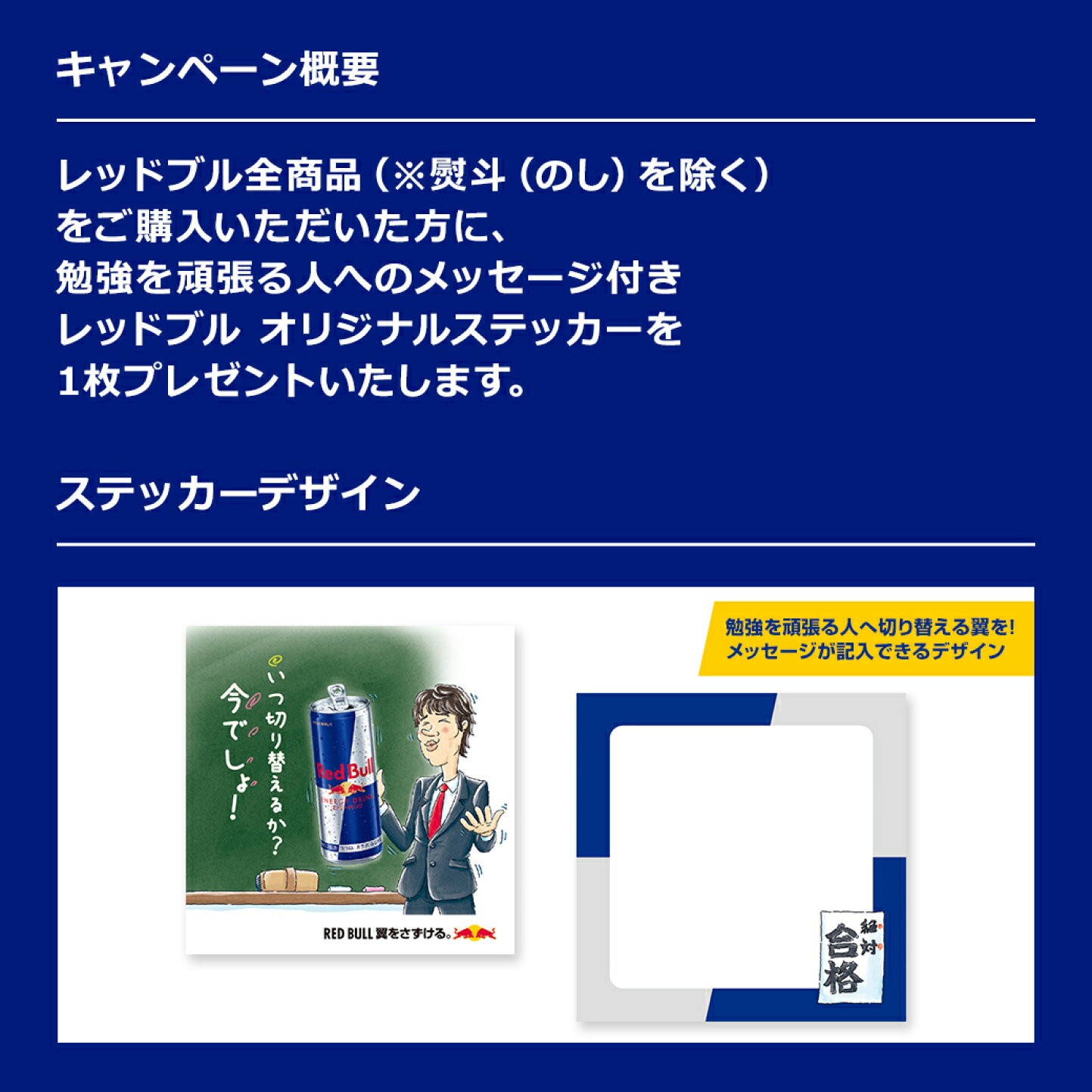 楽天市場 | レッドブル 公式 楽天市場店 - ※※終了しました※※勉強を 