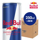 ＼25％OFFクーポン対象 7/4 20:00 〜 7/11 09:59／【公式】 レッドブル エナジードリンク 250ml × 48本 送料無料 Red Bull 翼をさずける 栄養ドリンク カフェイン 箱 ギフト redbull 炭酸 炭酸飲料 缶 まとめ買い