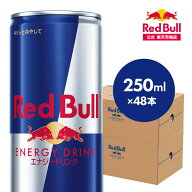 ＼25％OFFクーポン対象 9/30 まで／【公式】 レッドブル エナジードリンク 250ml×48本(24本×2ケース) …