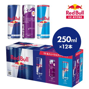 yz bhu GiW[hN p[vGfBV oGeB[pbN 250ml×12{(12{×1P[X) VK[t[  Ԃǂ Red Bull  h{hN JtFC 