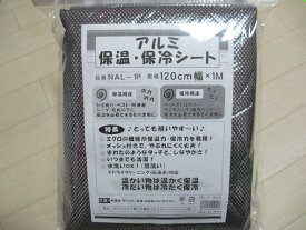 【保冷保温】アルミシート　100×120cm巾　　キルト　キルティング　ハンドメイド　副資材　手作り　接着芯