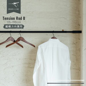 DRAW A LINE Tension Rod B 115`190cm 002 ( h[AC eVbh B cp ˂_ ς_ [ bN [ObY DIY R[gnK[ N[[bg I Ԏ[  Lk L