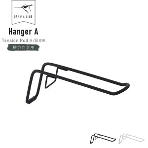 DRAW A LINE Hanger A 011 ( h[AC nK[ A p eVbhA/Bp I [ tbN ˂_ ς_ Lk Lk_ DIY CeA ^InK[ Xq| Jo| u