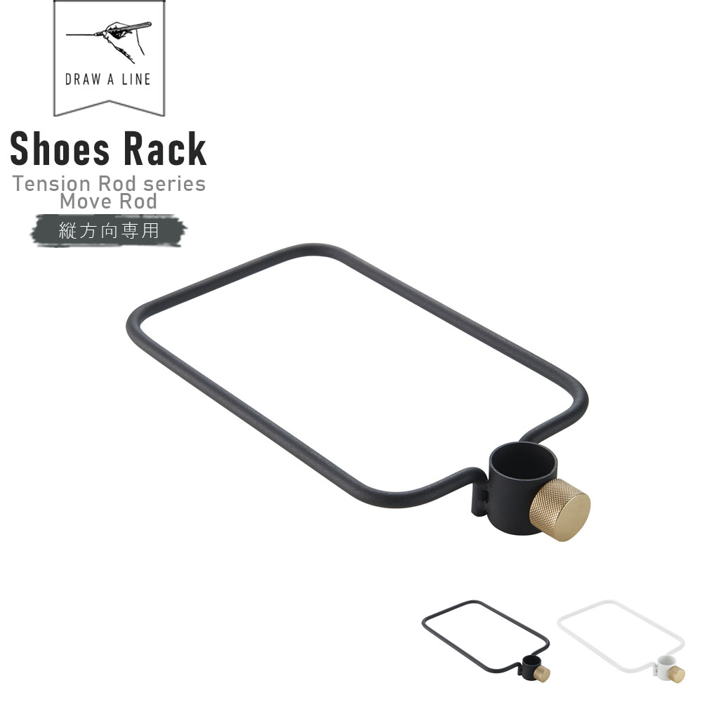 【楽天市場】DRAW A LINE Shoes Rack 017 ( ドローアライン