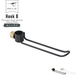 DRAW A LINE Hook B 015 ( h[AC tbN cp eVbh [ubh ˂_ ς_ Lk_ DIY JtbN | R[gnK[ [ Xq| Jo| CeA 