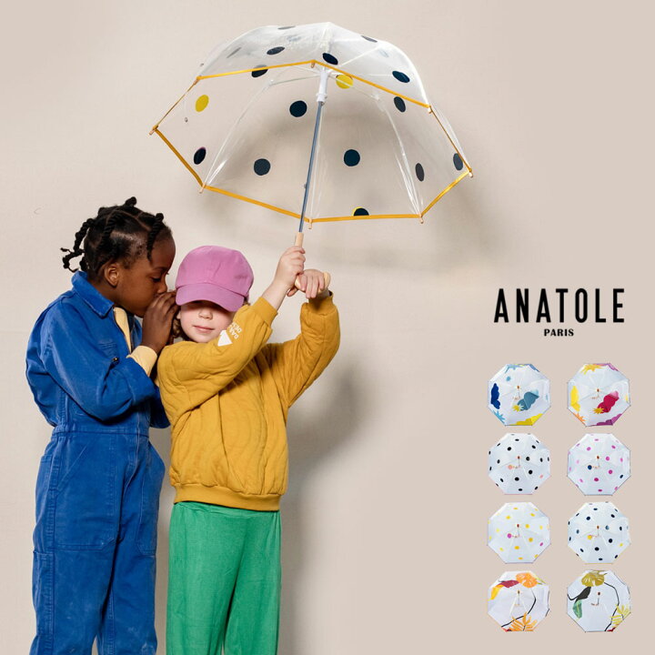 楽天市場】ANATOLE PARIS キッズ用 雨傘 全8種( アナトール パリス  