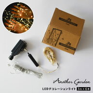 Another Garden 星粒のようなLEDデコレーションライト Sparkler Hook （ スパークラーフック ） 3m ( SWA…