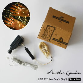 Another Garden 星粒のようなLEDデコレーションライト Sparkler Hook （ スパークラーフック ） 3m ( SWAN スワン電器 LED LEDライト 電飾 ライト デコレーションライト イルミネーション クリスマス 装飾 寝室 屋内 室内 照明 北欧雑貨 おしゃれ ) [ 父の日 ]