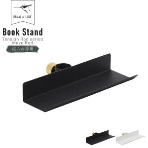 DRAW A LINE Book Stand 021 ( h[AC ubNX^h cp eVbh [ubh { ˂_ ς_ DIY ^ubg R[h I [I [ CeA ubN z