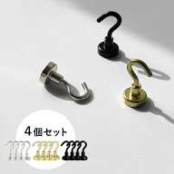 【レビューでクーポン&プレゼント】the reset マグネットフック 4個セット 【メール便可　5セットまで】…