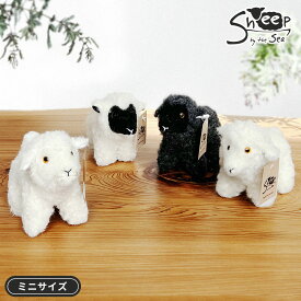 Sheep by the sea シープ ぬいぐるみ ミニサイズ ( シープバイザシー COLDBREAKER ひつじのぬいぐるみ ひつじ ヒツジ 羊 もこもこ あったか 暖かい ウール 100% かわいい 可愛い おしゃれ 秋 冬 ポーランド 北欧 クリスマス ギフト プレゼント ) [ お中元 ]