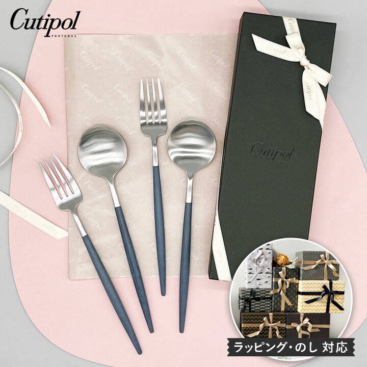 純正リボン付き】 Cutipol GOA グレー×ゴールド ディナー4本セット  