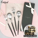 【レビューでクーポン&プレゼント】【純正リボン付き】 Cutipol MIO ブラック×シルバー ディナー4本セット （カジュアルボックス）【正規品】( クチポール ミオ カトラリー ディナースプーン ディナーフォーク テーブルスプーン 新築祝い 内祝い ギフト プレゼント )
