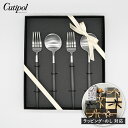 【レビューでクーポン&プレゼント】【純正リボン付き】 Cutipol GOA ブラック×シルバー ディナー4本セット （4本入りボックス）【正規品】( クチポール ゴア カトラリー ディナースプーン ディナーフォーク テーブルスプーン 内祝い ギフト プレゼント )