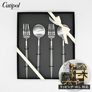 �y���r���[�ŃN�[�|��&�v���[���g�z�y�������{���t���z Cutipol GOA �O���[×�V���o�[ �f�B�i�[4�{�Z�b�g �i4�{����{�b�N�X�j�y���K�i�z( �N�`�|�[�� �S�A �J�g�����[ �f�B�i�[�X�v�[�� �f�B