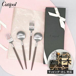 �y���r���[�ŃN�[�|�����v���[���g�z�y�������{���t���z Cutipol GOA �u���E��×�V���o�[ �f�U�[�g4�{�Z�b�g �i�J�W���A���{�b�N�X�j�y���K�i�z( �N�`�|�[�� �S�A �J�g�����[ �f�U�[�g�X�v�[