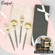 【レビューでクーポン＆プレゼント】【純正リボン付き】 Cutipol GOA グレー×ゴールド デザート4本セッ…