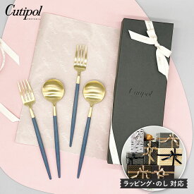 【レビューでクーポン＆プレゼント】【純正リボン付き】 Cutipol GOA ブルー×ゴールド デザート4本セット （カジュアルボックス）【正規品】( クチポール ゴア カトラリー デザートスプーン デザートフォーク スプーン 新築祝い 誕生日 ギフト プレゼント ) [ 新生活 ]