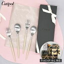 【レビューでクーポン＆プレゼント】【純正リボン付き】 Cutipol MIO アイボリー×シルバー デザート4本セット （カジュアルボックス）【正規品】( クチポール ミオ カトラリー デザートスプーン デザートフォーク スプーン 新築祝い 内祝い ギフト プレゼント ) [ 新生活 ]