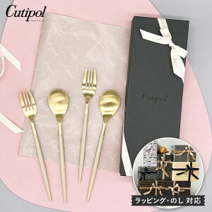 �y���r���[�ŃN�[�|�����v���[���g�z�y�������{���t���z Cutipol MIO �A�C�{���[×�S�[���h �f�U�[�g4�{�Z�b�g �i�J�W���A���{�b�N�X�j�y���K�i�z( �N�`�|�[�� �~�I �J�g�����[ �f�U�[�g�X�v