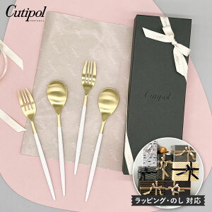 �y���r���[�ŃN�[�|�����v���[���g�z�y�������{���t���z Cutipol MIO �z���C�g×�S�[���h �f�U�[�g4�{�Z�b�g �i�J�W���A���{�b�N�X�j�y���K�i�z( �N�`�|�[�� �~�I �J�g�����[ �f�U�[�g�X�v�[