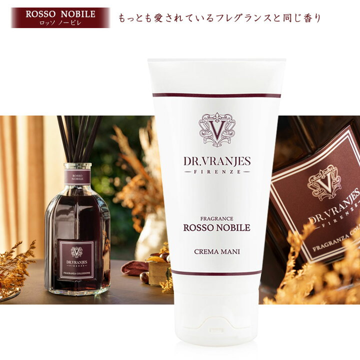 楽天市場】【正規品】 DR.VRANJES ROSSO NOBILE ロッソノービレ ハンド 