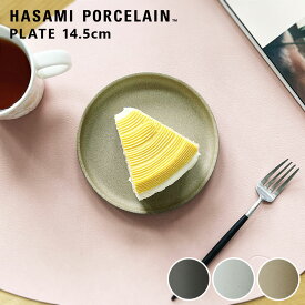 【レビューでクーポン&プレゼント】HASAMI PORCELAIN プレート 14.5cm ( ハサミポーセリン プレート 小皿 菓子皿 デザート ケーキ皿 取り皿 お皿 皿 器 食器 陶器 磁器 スタッキング 耐熱 電子レンジ対応 食洗機対応 波佐見焼 シンプル おしゃれ ギフト ) [ 新生活 ]