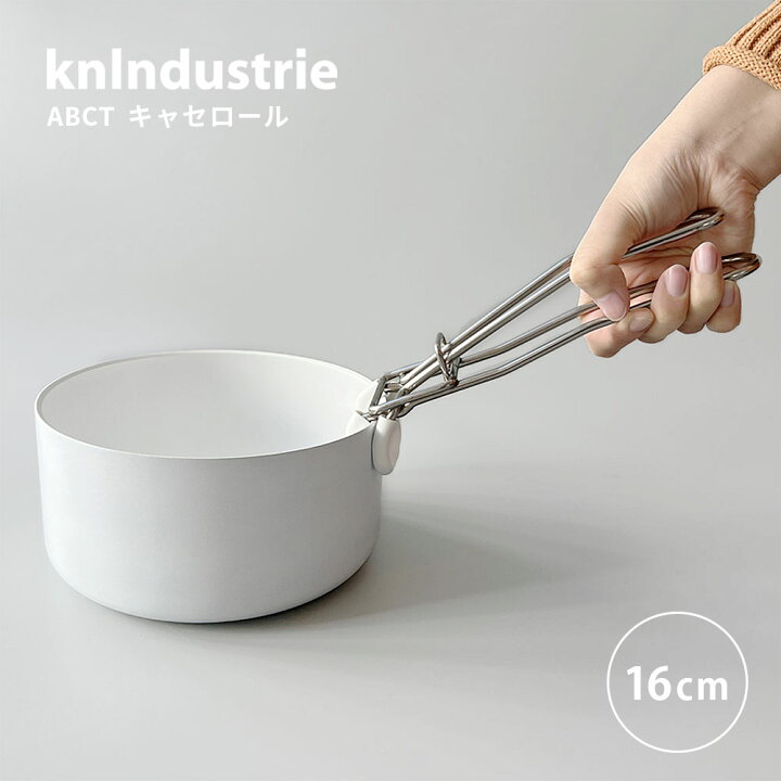 楽天市場】knindustrie ABCT キャセロール 16cm ( ケイエヌ  