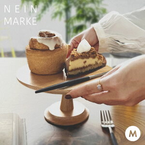 【レビューでクーポン&プレゼント】NEIN MARKE ケーキスタンド M ( ナインマーケ Mサイズ 直径19cm ケーキ皿 ケーキ台 ケーキトレー ケーキトレイ ケーキ トレイ トレー 台 コンポート 1段 4号 5号