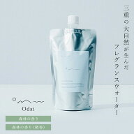 【レビューでクーポン&プレゼント】Odai オオダイ フレグランスウォーター ( ディフューザー詰替用 ) ( …