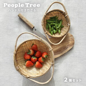 �y���r���[�ŃN�[�|��&�v���[���g�zPeople Tree �n���h���t���|����i2�Z�b�g�j ( �s�[�v���c���[ �|���� �| ���� �U�� � �|�� �� �Z�b�g ���؂肴�� ���؂肴�� �J�S �� ���� ���؂� ���؂� 