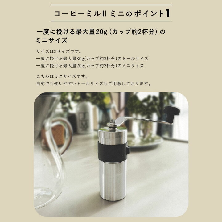 楽天市場】【1年品質保証付き & 送料無料】 ポーレックスコーヒーミル2 