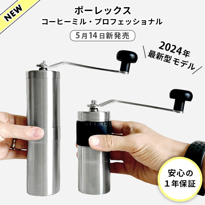楽天市場】【1年品質保証付き】【2024年 最新型モデル】ポーレックス 