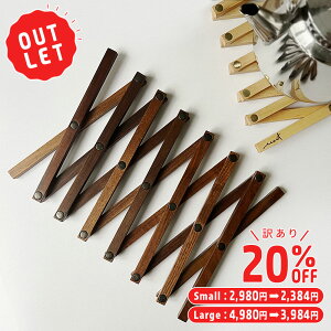 y󂠂AEgbg 20%OFFzySmall/2,980~2,384~zyLarge/4,980~3,984~z the reset trivet ~ Small / Large S2Fy[։z( [ܕt ~ 炵 Ȃׂ Ȃו~ |bgX^h 