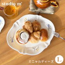 【レビューでクーポン&プレゼント】スタジオエム ミニャルディーズ プレートL ( STUDIO M' スタジオM' studio m 中皿 大皿 サラダ皿 デザート皿 取り皿 お皿 皿 プレート ひし形 洋食器 食器 陶器 耐熱 電子レンジ対応 食洗機対応 日本製 かわいい おしゃれ ギフト )