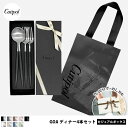 【クチポール純正紙袋＆リボン付き】【レビューでクーポン＆プレゼント】Cutipol GOA シルバー ディナー4本セット 全9色（カジュアルボックス）【正規品】クチポール ゴア カトラリーセット フォーク スプーン ペア 結婚祝い 引っ越し祝い 新築祝い ギフト 熨斗 [ お中元 ]
