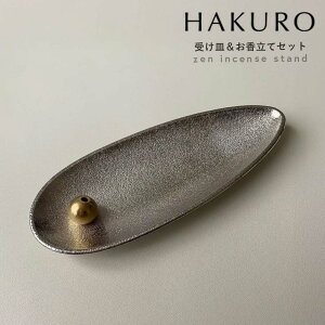 yr[ŃN[|&v[gz HAKURO zen incense stand y[։z( nN 󂯎M  Zbg CZXz_[    A}XeBbN XeBbN F M 