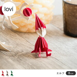 �y���r���[�ŃN�[�|��&�v���[���g�zLovi (�����B) �G���t(�d��)8cm �S3�F �y���[���։� 4�܂Łz(���r �T���^ �N���X�}�X)