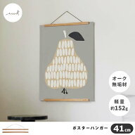 【レビューでクーポン&プレゼント】 the reset ポスターハンガー （手ぬぐいタペストリー棒）( 41cm タペ…