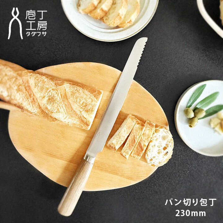 楽天市場】【レビューでクーポン&プレゼント】包丁工房タダフサ 包丁 
