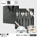 【クチポール純正ギフトバッグ無料サービス中】【純正リボン 紙袋付き】Cutipol GOA シルバー ディナー6本セット【正…