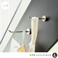【レビューでクーポン&プレゼント】the reset マグネットフック ロング シルバー Lサイズ 1個 【メール便…