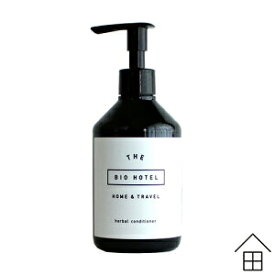 【レビューでクーポン&プレゼント】ビオホテル　ハーバルコンディショナー ( BIO HOTEL コンディショナー オーガニック 天然 ナチュラル ヘアケア )