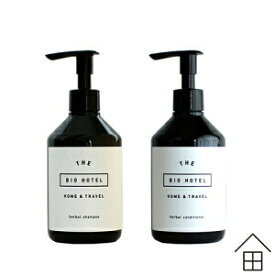【レビューでクーポン&プレゼント】【セット】ビオホテル　ハーバルシャンプー&コンディショナーセット (BIO HOTEL シャンプー オーガニック 天然 ナチュラル ヘアケア コンディショナー 送料無料)