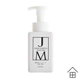 ジェームズマーティン 薬用泡ハンドソープ　ディスペンサー　400ml/ JAMES MARTIN ( 無香料 殺菌 消毒 ノロ おしゃれ インフルエンザ 食中毒 保湿 手荒れ 弱酸性 ) 新生活