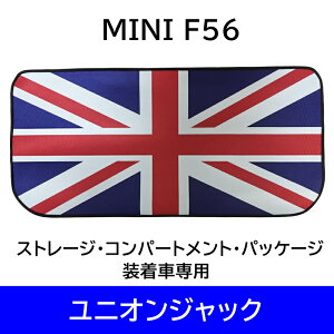 BMW MINI ~j F56 QbW}bg gN}bg ~jN[p[ N[p[D nb`obN  Xg[WERp[ggEpbP[W h ɂ